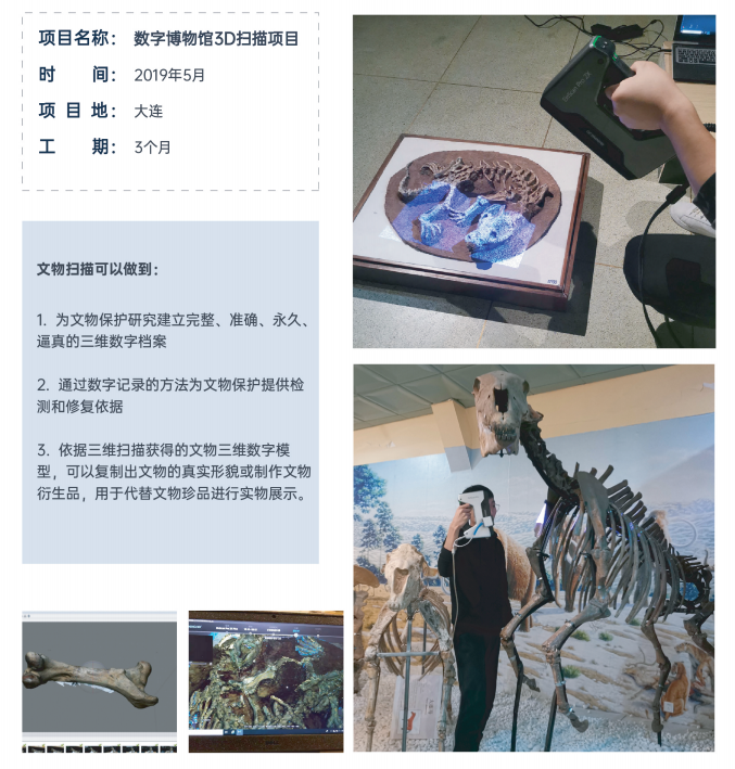 三维扫描-大连自然博物馆 (Image 1)